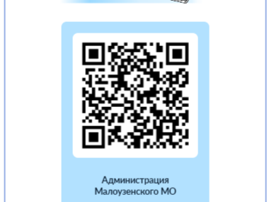 опрос жителей Малоузенского МО.